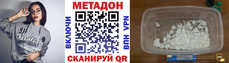 продажа наркотиков  Черемхово  Метадон VHQ 